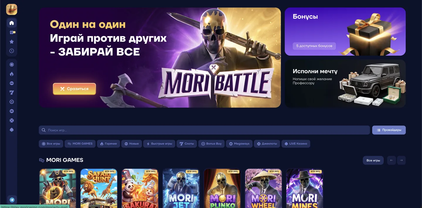 Главная страница личного кабинета Mori Win — лобби с популярными слотами и разделами казино
